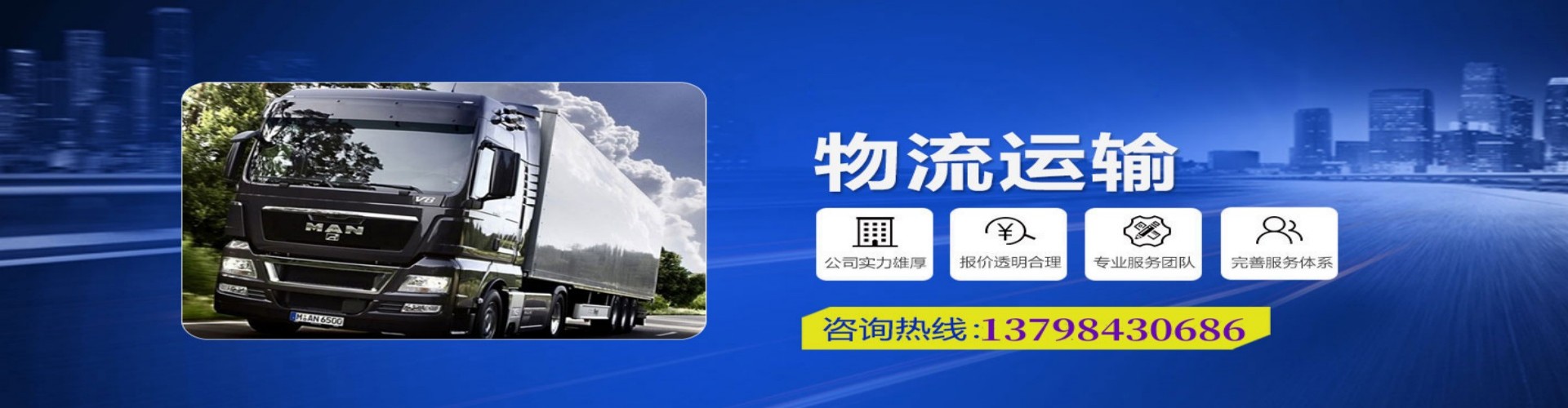 长治到香港物流公司,长治到台湾快递公司，长治澳门货运公司