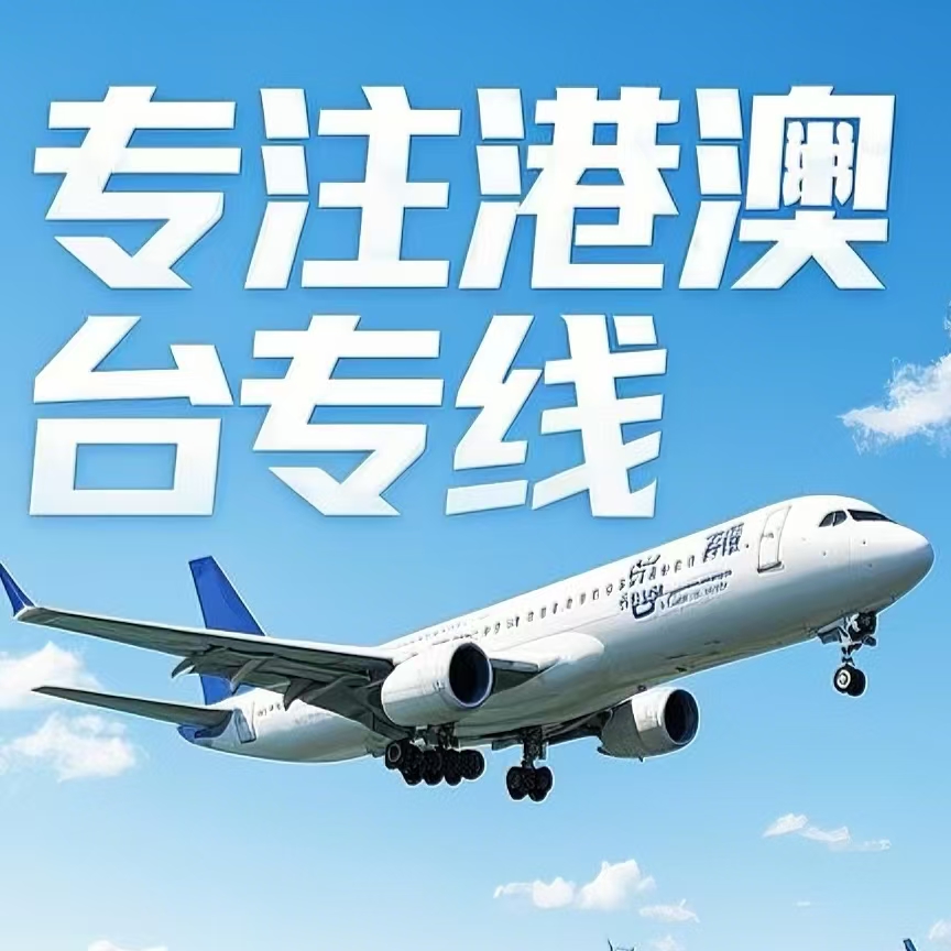 长治到台湾航空运输